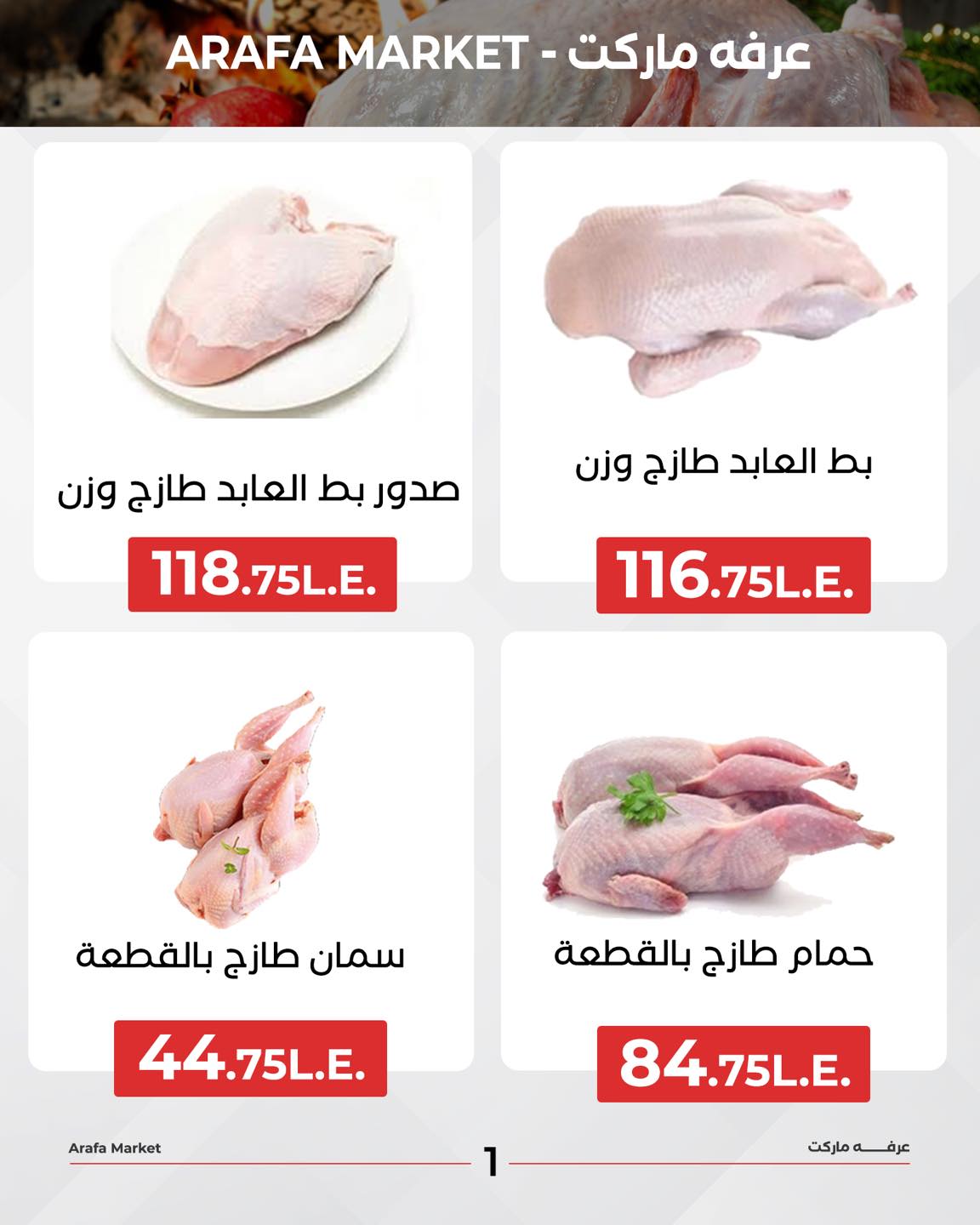 arafa-market offers from 2dec to 2dec 2024 عروض عرفة ماركت من 2 ديسمبر حتى 2 ديسمبر 2024 صفحة رقم 2